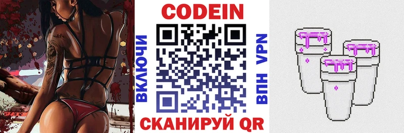 Купить  Нижний Тагил  Кодеиновый сироп Lean напиток Lean (лин) 